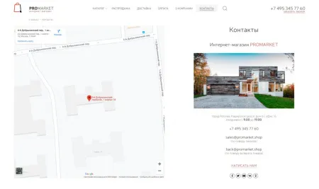 ProMarket - интернет-магазин