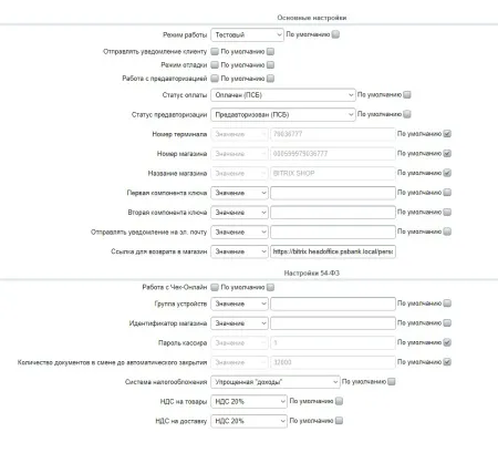ПСБ (интернет-эквайринг)