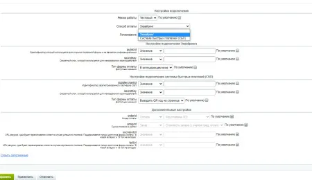 Райффайзен Банк - Эквайринг и СБП (QR-код)