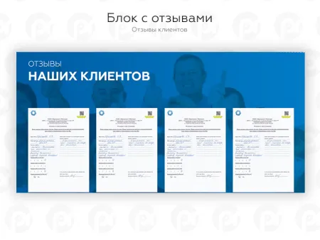 PR-Volga: Сантехник. Готовый сайт