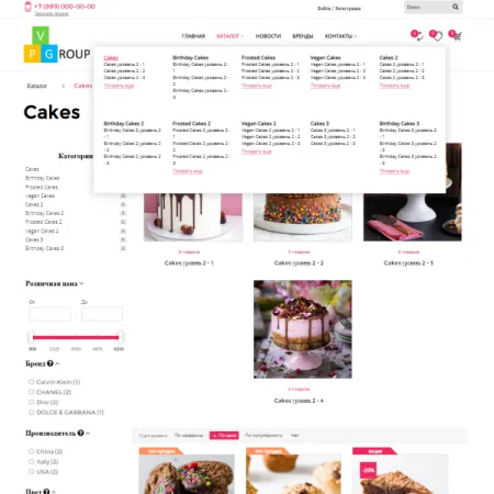 Pvgroup.Food - Интернет магазин кондитерских изделий и продуктов питания №60145