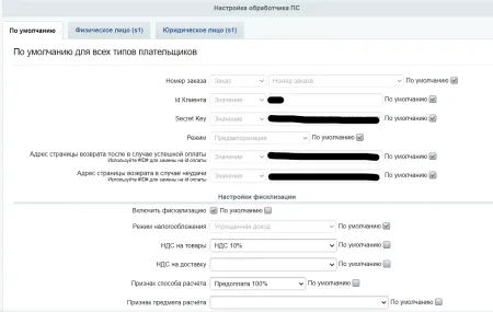 PAY2ME - Подключите оплату товаров и услуг на вашем сайте.