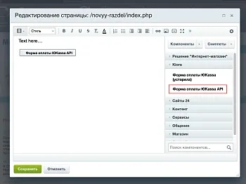 Платёжный модуль ЮKassa Старт