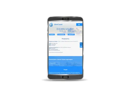 Сайт строительной компании ДомСтрой