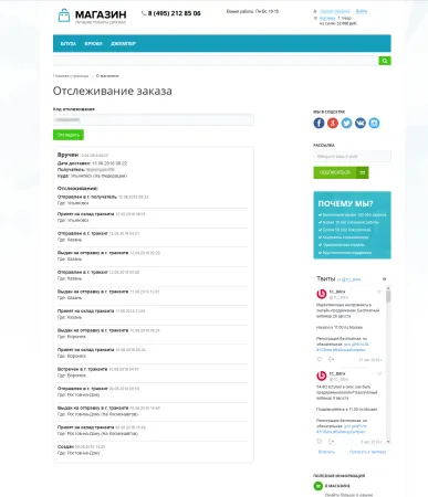 Отслеживание заказа СДЭК