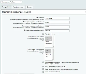 Сервис доставки PickPoint