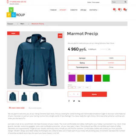 Pvgroup.Sport - Интернет магазин товаров для спорта и путешествия №60141