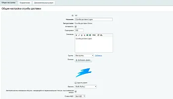 Интеграция с Logsis