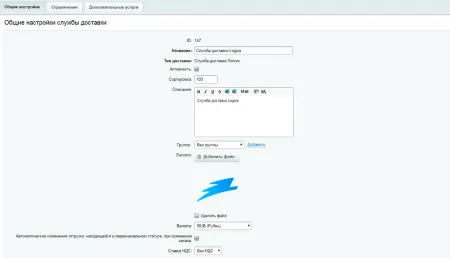 Интеграция с Logsis