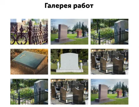 АйПи Ритуал - ритуальные услуги, изготовление памятников, благоустройство могил