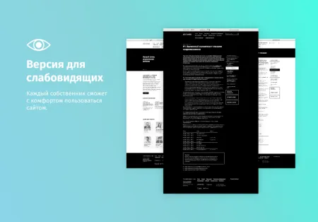 whatAsoft: Управляющая компания ЖКХ 2.0